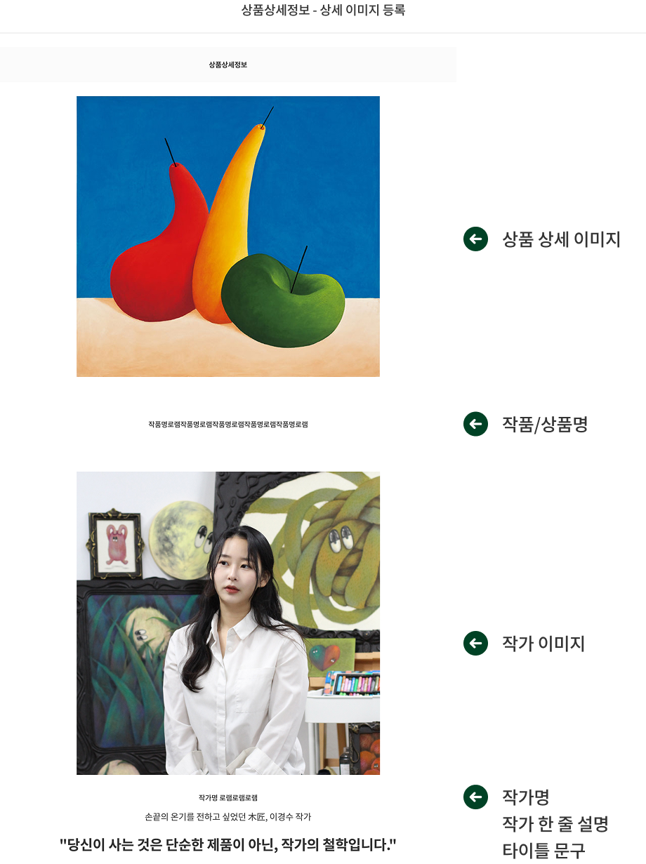상품상세정보 - 상세 이미지 등록